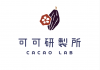 可可研製所
