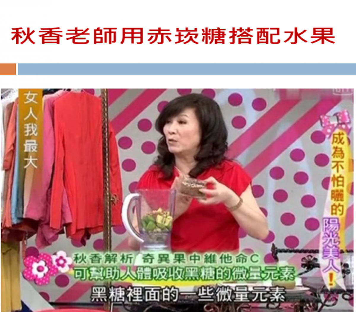 五味料理赤崁糖到底有什麼秘密嗎？居然讓養生達人林秋香，台灣廚神阿發師熱情推薦