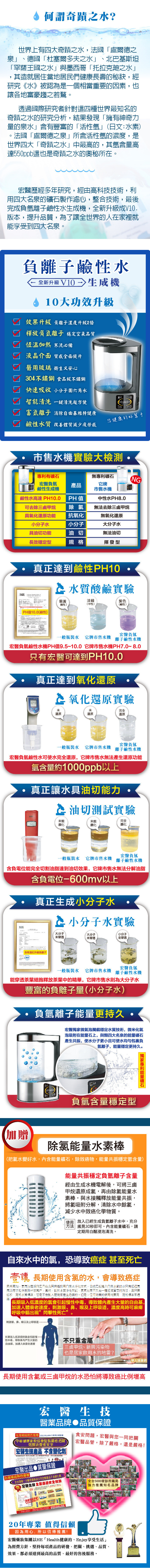 宏醫富氫離子生成水機： 讓你喝到健康的好水