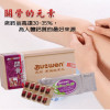 靈活好身手骨骼保健極品！營養專利萃取--改善生活品質！
