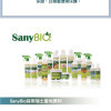 SanyBio來自瑞士的純淨，給家一個更自然的環境