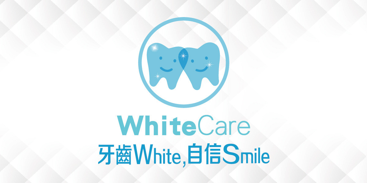 牙齒White,自信Smile