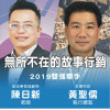 嘿！你的產品沒有故事要怎麼行銷啊？？