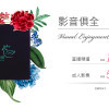 豐穗方舟機上盒