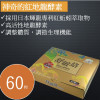 康源行健 健康的領航者  舒敏絡 168