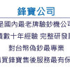 振興卷昇級版驗鈔機全面上市
