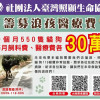 全台疫情升溫，為了疫情為了協會毛孩子活下去，籌募浪孩醫療費