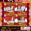 疫情嚴峻，台灣照生會貓狗119為了籌募經費，義賣『中秋節禮盒』救救毛孩子