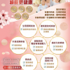 佳節送禮送健康-健康是最好的禮物-3