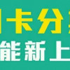分期作業中心REVISED